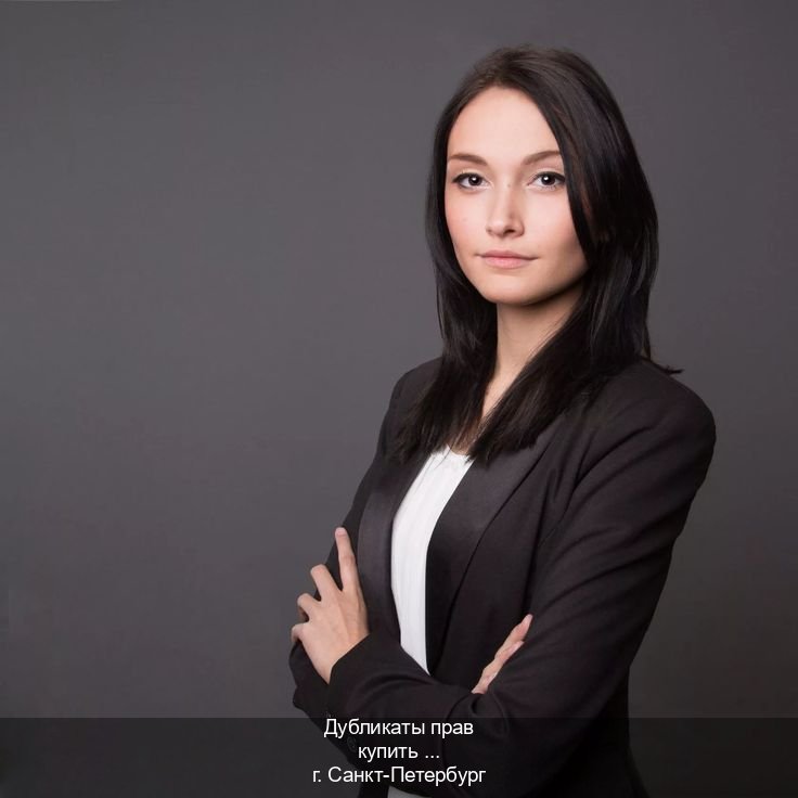 Получить удостоверение в г. Санкт-Петербург (Дубликаты прав купить в Санкт-Петербурге) - инструктор Сергей 56