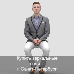 Оформление удостоверение в г. Санкт-Петербург (Купить зеркальные водительские права в Санкт-Петербурге) - инструктор Сергей 80