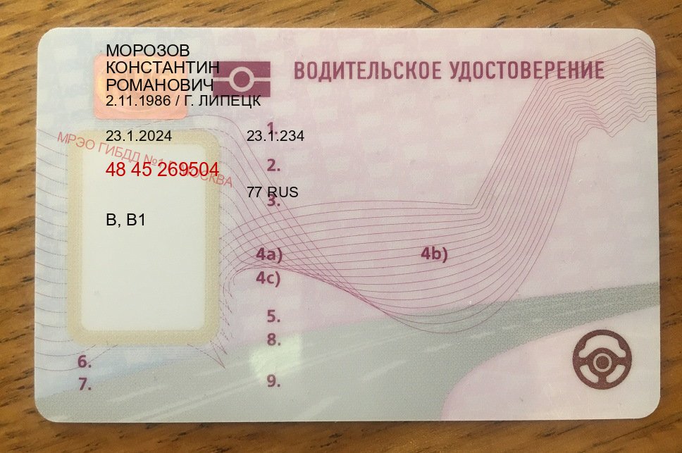 Помощь с документы в г. Санкт-Петербург (Купить права водительские в Санкт-Петербурге) - пример бланка 7 Помощь с документы в г. Санкт-Петербург (Купить права водительские в Санкт-Петербурге) - пример бланка 7