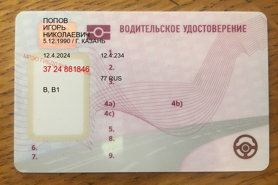 Легальные ВУ в г. Санкт-Петербург (Купить водительские права на трактор в Санкт-Петербурге — Содействие при лишении) - пример бланка 98 Легальные ВУ в г. Санкт-Петербург (Купить водительские права на трактор в Санкт-Петербурге — Содействие при лишении) - пример бланка 98