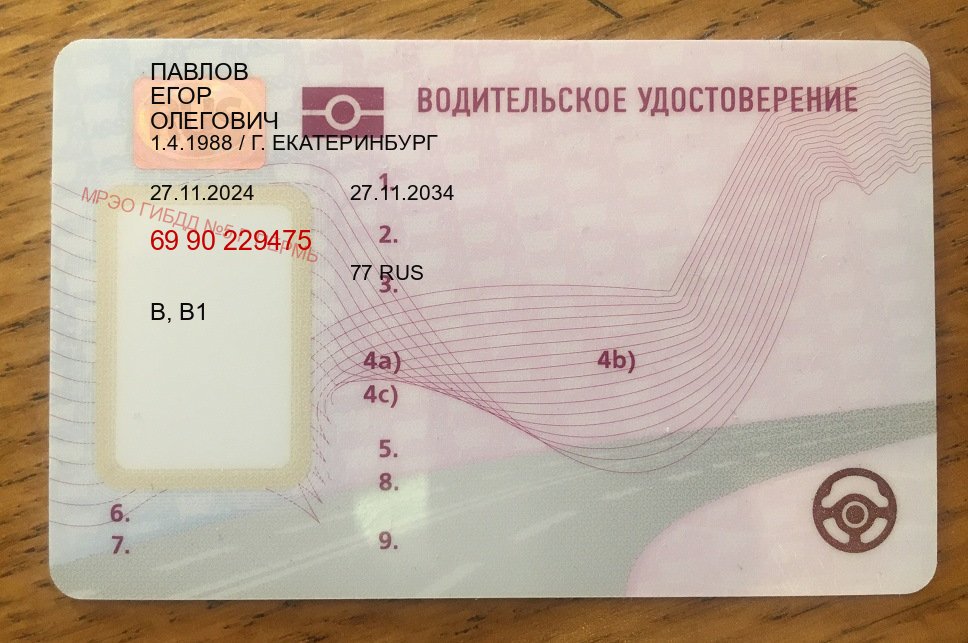 Легальные документы в г. Санкт-Петербург (Купить водительские права на спецтехнику в Санкт-Петербурге — Для граждан РФ и СНГ) - пример бланка 4 Легальные документы в г. Санкт-Петербург (Купить водительские права на спецтехнику в Санкт-Петербурге — Для граждан РФ и СНГ) - пример бланка 4